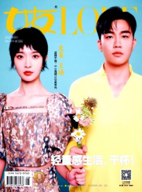 女友·家园杂志
